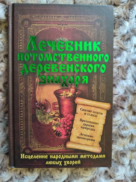 Продам новую книгу
