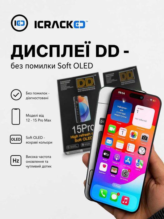 Дисплей (екран) Apple iPhone X, Xr, XS, 11, 12, 13 GX DD JC