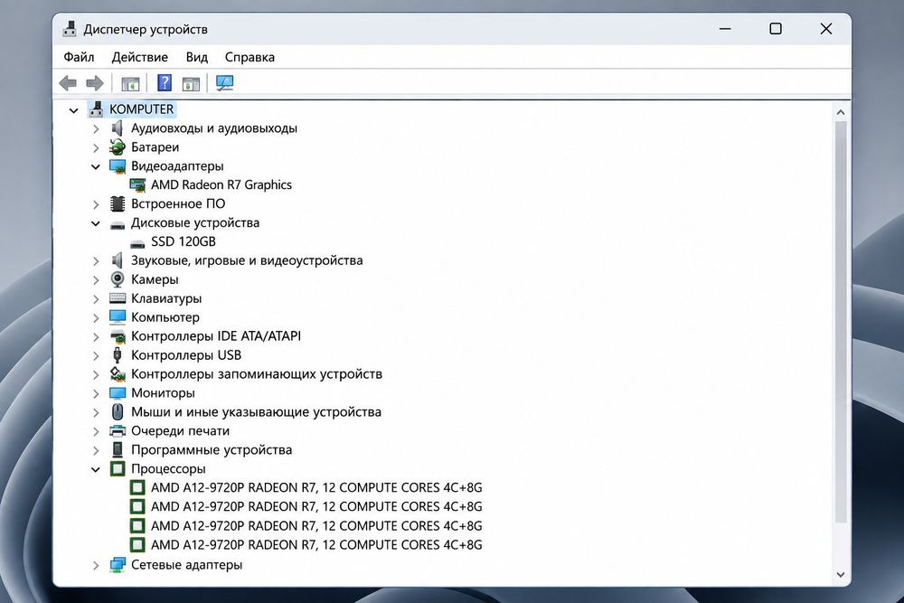 Игровой ноутбук Asus x701 (AMD A12/8Gb/SSD/video - 42Gb)