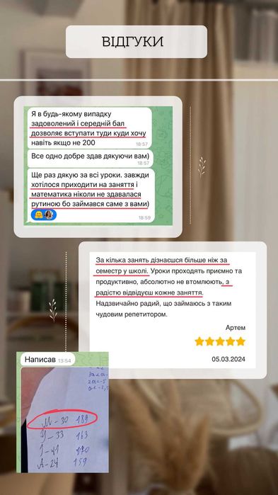 Потрібен репетитор з математики для підготовки до НМТ 2026/2027?