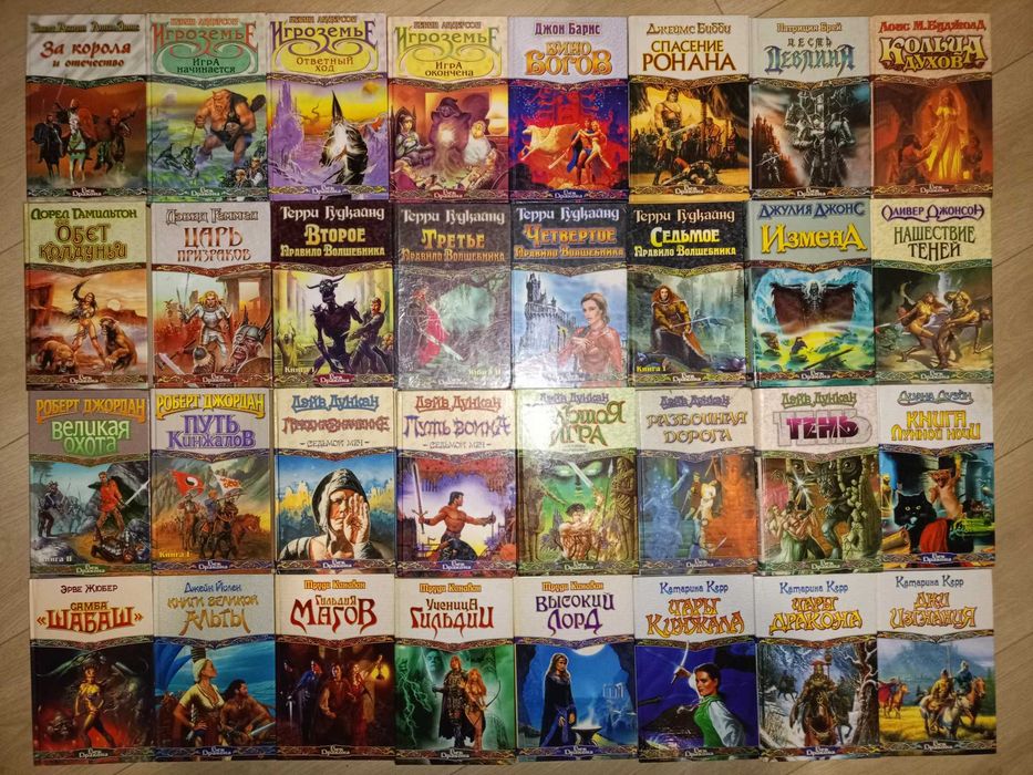 Фентези серия Век Дракона 120 кн.