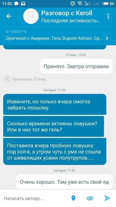 Оригинал c Америки. Гель Dupont Advion средство от тараканов + 4 Ловушки Комбат