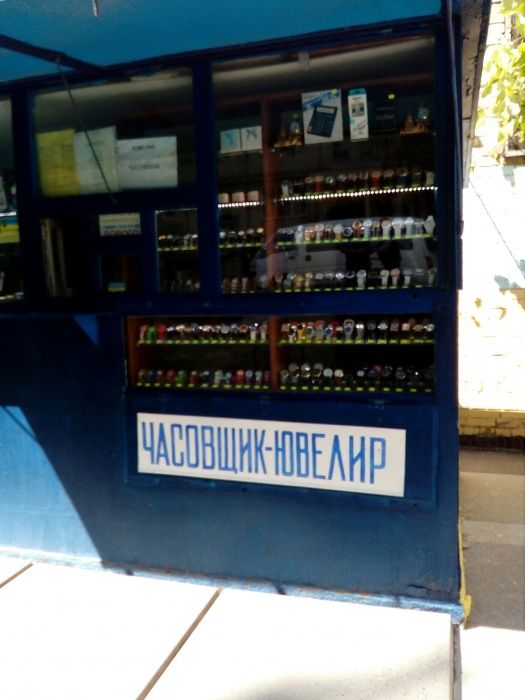 ремонт продаж часов годинників вишневе