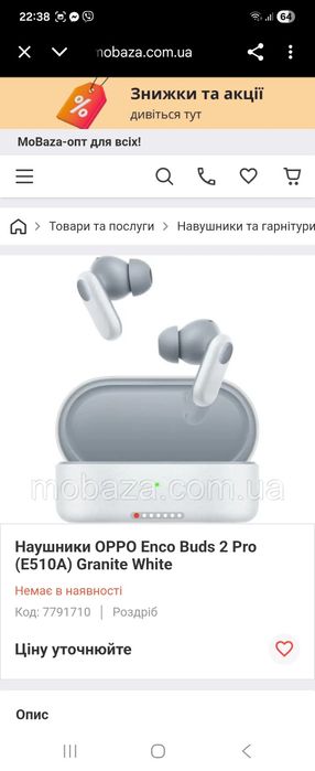 Наушники OPPO Enco Buds2 Pro. НОВІ.
