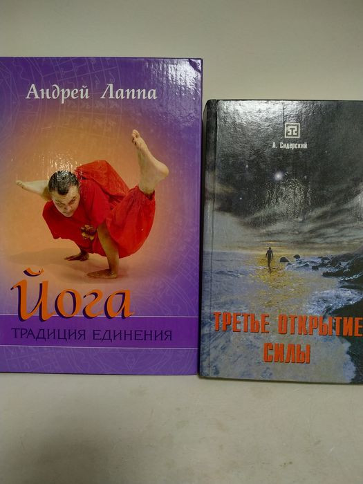Книги по аюрведе , йоге .