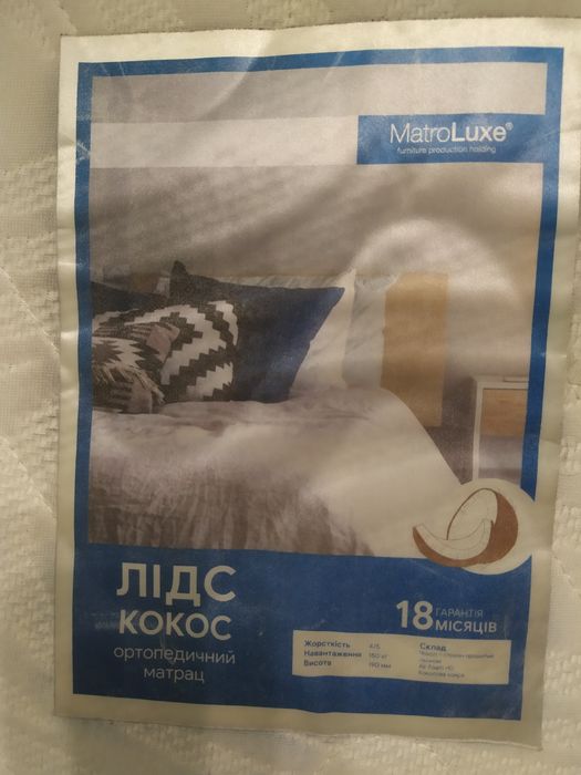 Матрац Лідс Кокос 70*190