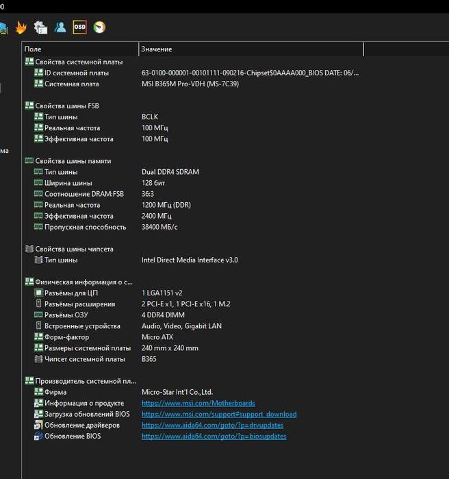 MSI B365M PRO-VDH, i3 8100, ddr4 2x8 (16gb)  Продам комплект.