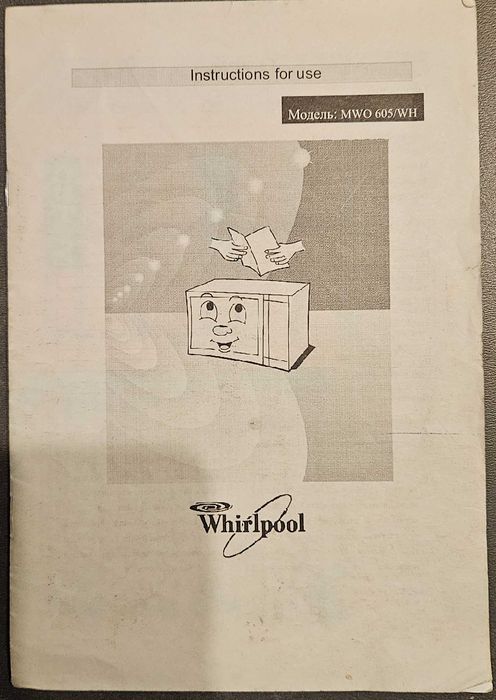 Микроволновка Whirlpool