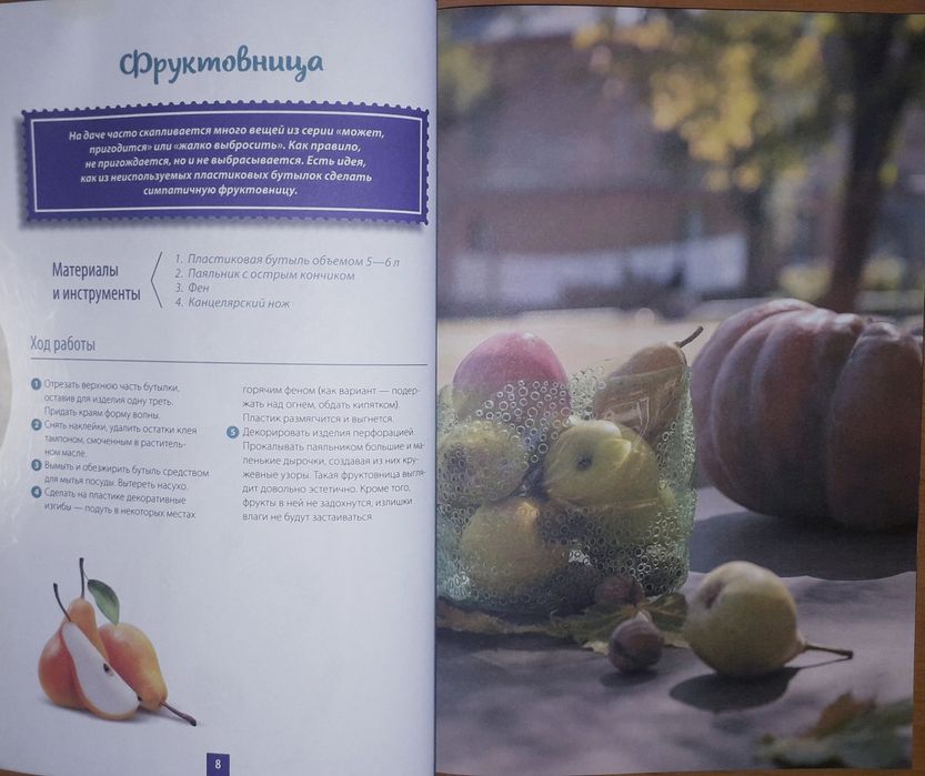 Новые поделки из пластика. Мария Юдина.