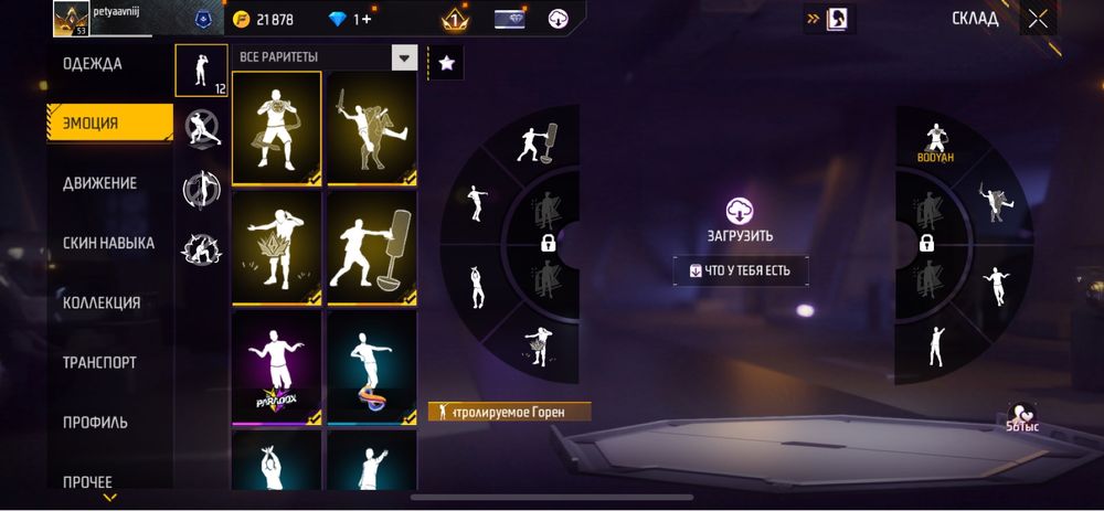 Продам аккаунт free fire