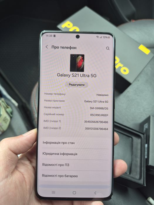Samsung  S 21 Ultra  12/128 gb коробка