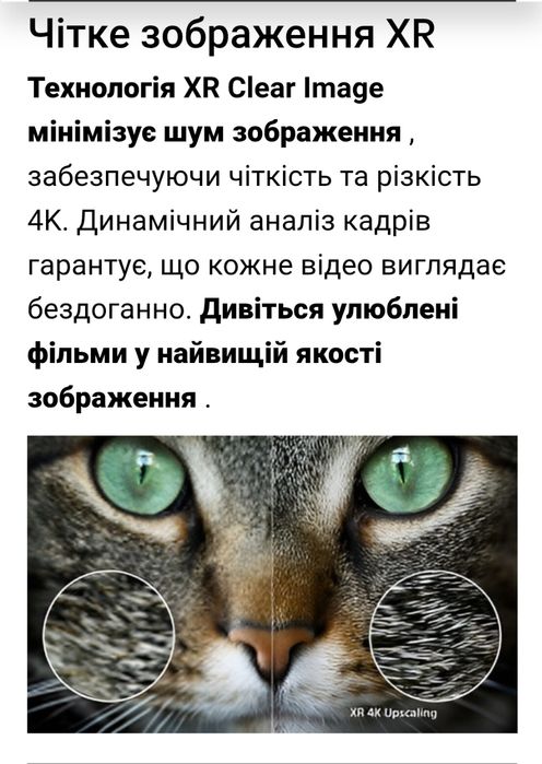 телевізори Sony Bravia K-65XR70 BRAVIA 7 | Miniled| 75| 85