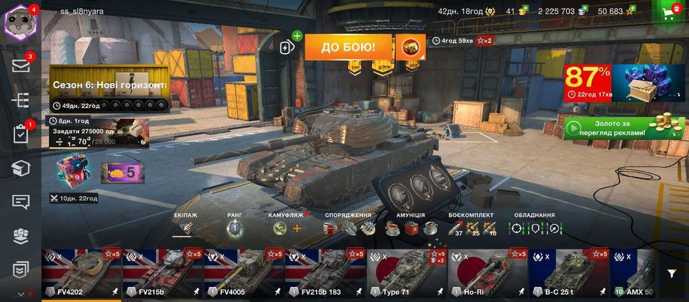 Продажа Акаунту в танках WotBlitz