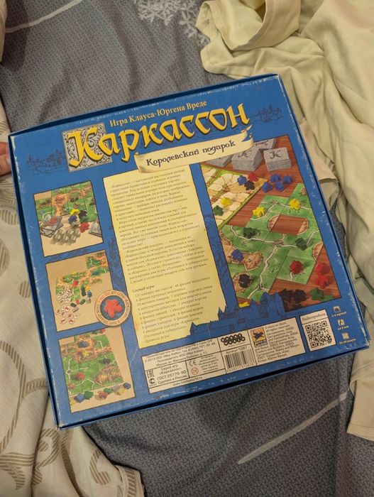 Каркассон: Королівський подарунок» (Carcassonne: Royal Gift)