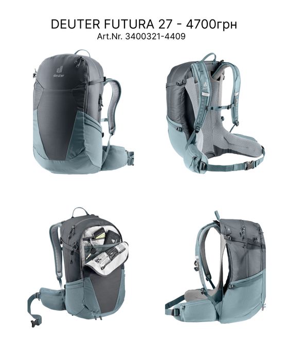 Рюкзак Спальник Deuter giga, gogo, stepout, futura, orbit, phonebag