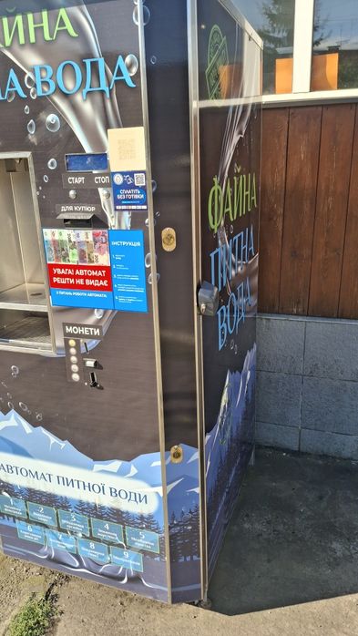 Водомат. Бізнес апарати продажу чистої води.