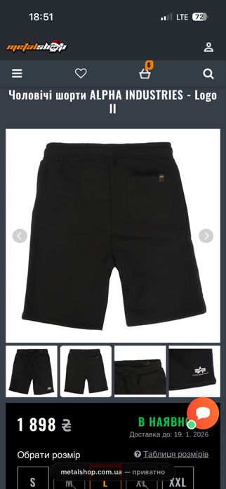 Продам шорты alpha industries