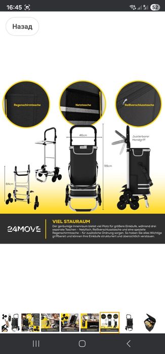 Тележка,кравчучка Topmove