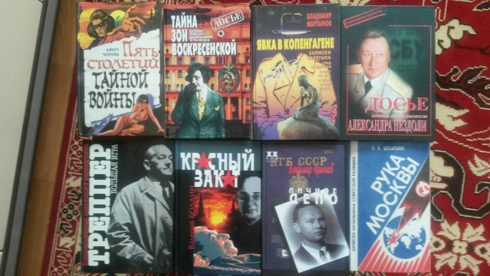 Современный детектив весь 31 том, Бунич,Треппер,Суворов,Болдин,Крючков