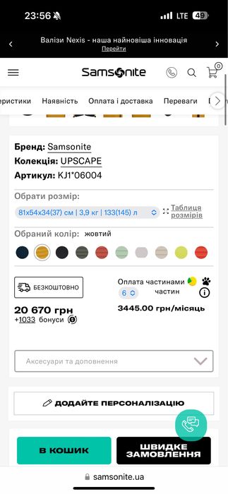 Чемодан samsonite 81 см