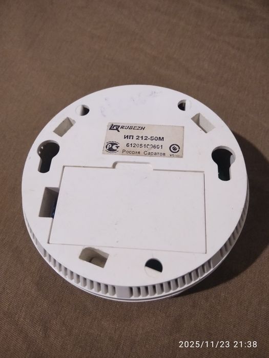 Детектор дыма ИП212-50М.