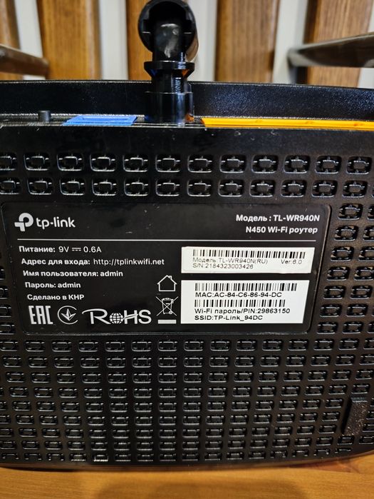 Продам wi fi роутер tp-link N450