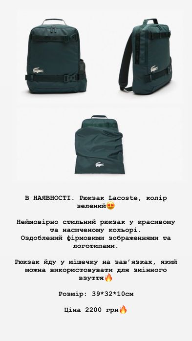 Рюкзак унісекс від 750 грн оригінал Lacoste Timberland Puma Jordan Lenovo American Tourister