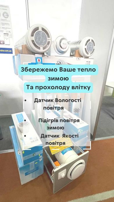 Вентиляция | Вытяжка | Рекуператор Prana Climtec | Сверление Отверстий