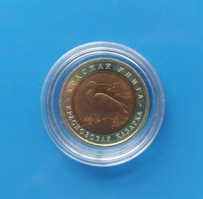 Набір монет "Червона книга"/ набор монет "Красная книга "