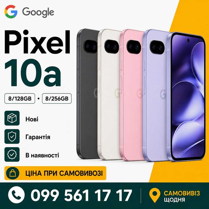 Google Pixel 10a 8/128GB • 8/256GB | Гарантія | В наявності