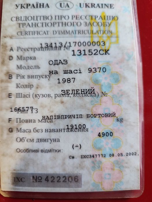 Грузовой полуприцеп