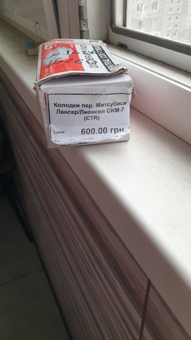 Тормозные колодки