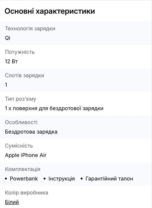 Apple iPhone Air MagSafe Battery (оригінал) — нова, відкрита упаковка