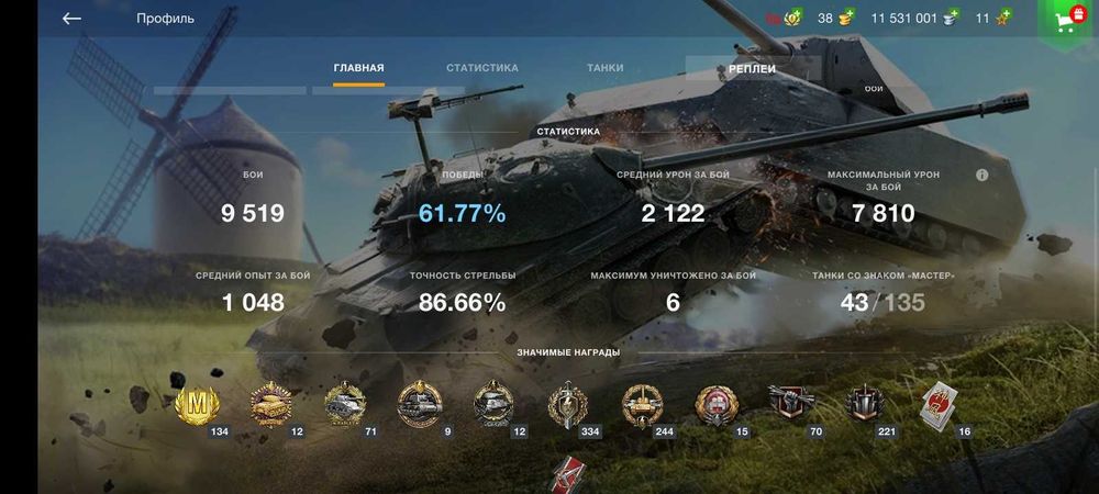 Аккаунт в wot blicz