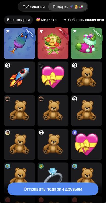 Нфт подарки телеграм