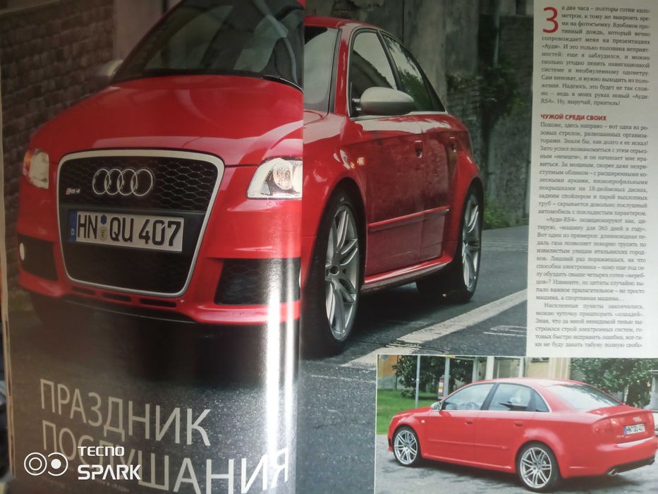 Автожурнал За Рулём.