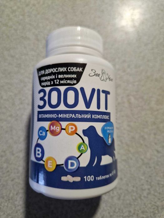 Продам вітаміно-мінеральний комплекс для собак Zoovit
