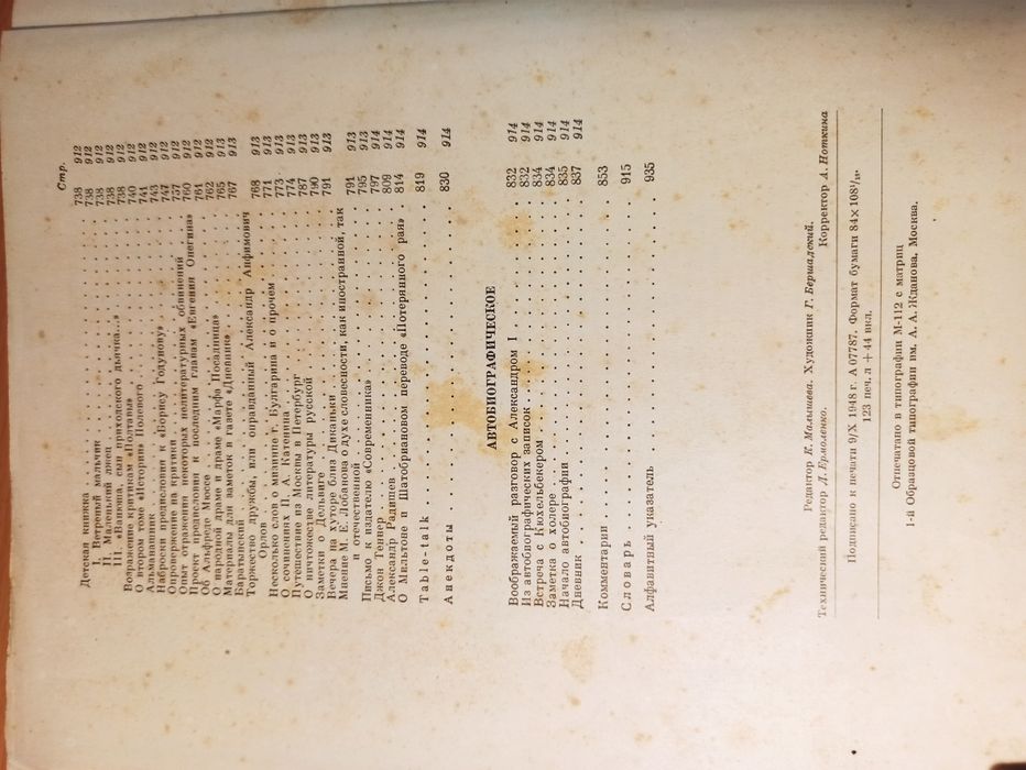 Пушкин сочинения стихи проза сказки вірші казки Пушкін зібрання творів