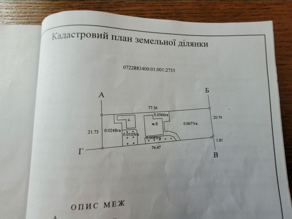 Липинський масив!Об'їзна! Північний ринок поруч! 2п,185м,11сот! 175000