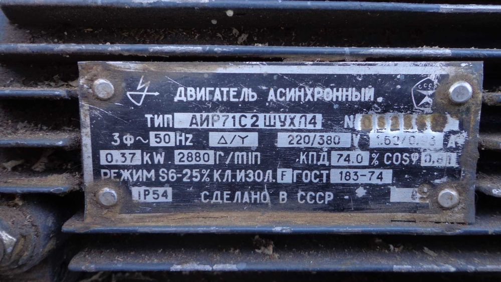 Електродвигун від швейної машинки