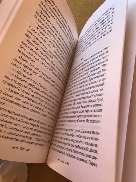 Іі вишиване життя