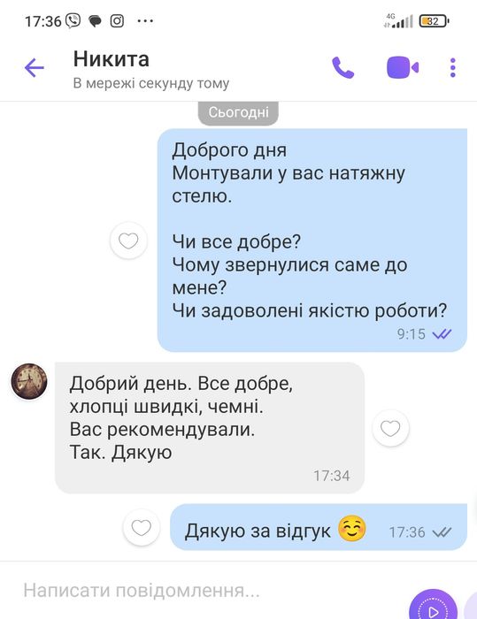 Натяжні стелі. Натяжна стеля. Натяжной потолок. Натяжные потолки