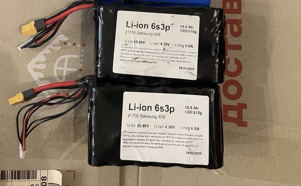 АКБ для FPV - 6s3p - 15000mAh. 21700 Samsung 50s