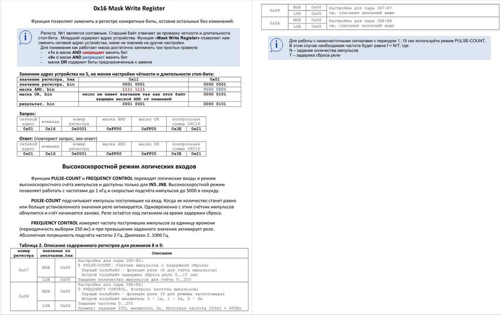 Промышленный контроллер MODBUS RTU 8DI+8RO. 8 программируемых таймеров