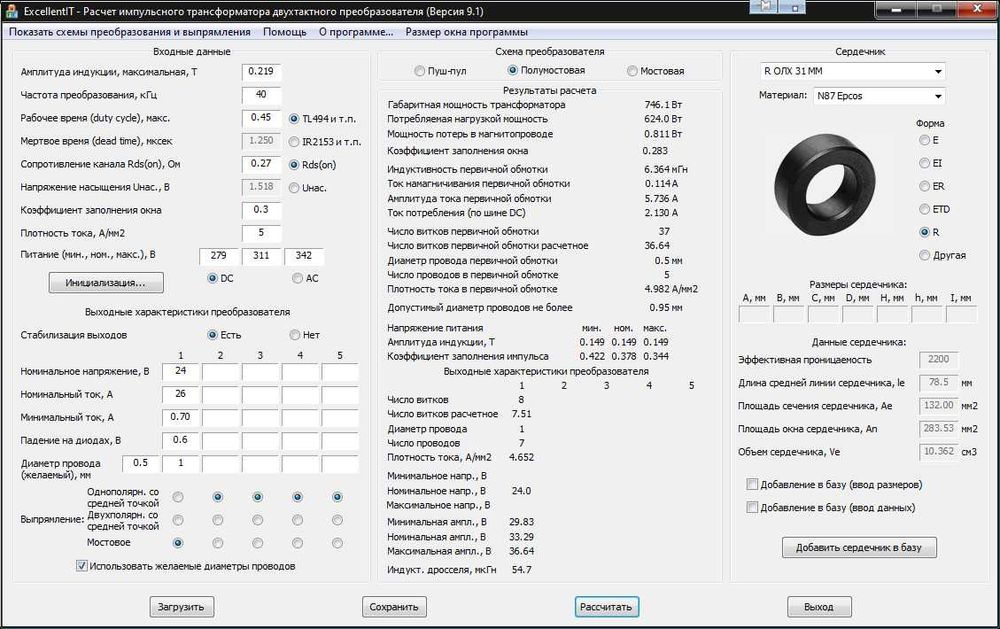 Ферритовый сердечник, ферритовый трансформатор мощный.