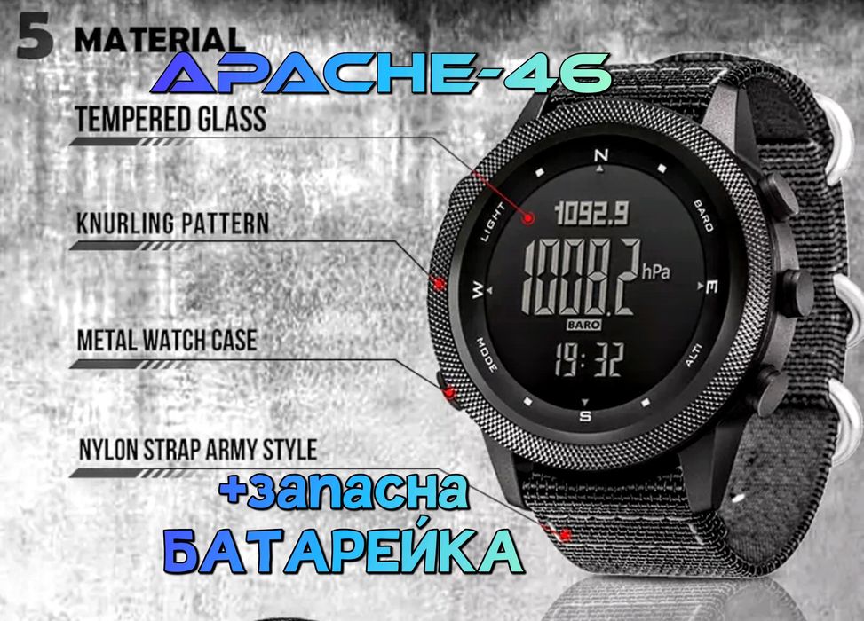 North Edge APACHE 46 не обмежена кількість