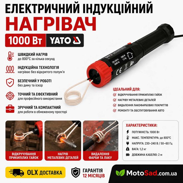 Індукційний нагрівач YATO YT-05880 1000 Вт набір 9 елементів