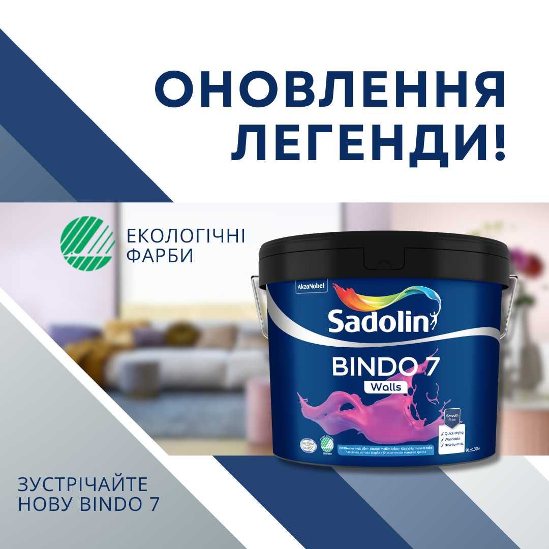 Sadolin Bindo 7 латексна фарба для стін: 4 360 грн. - Лакофарбові ...