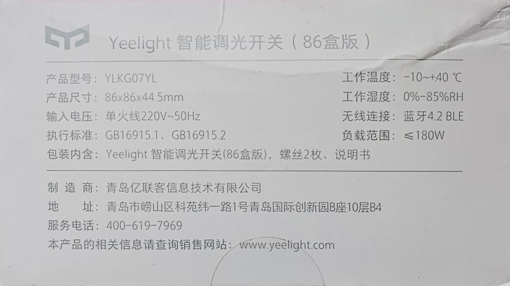 Диммер Xiaomi Yeelight YLKG07YL