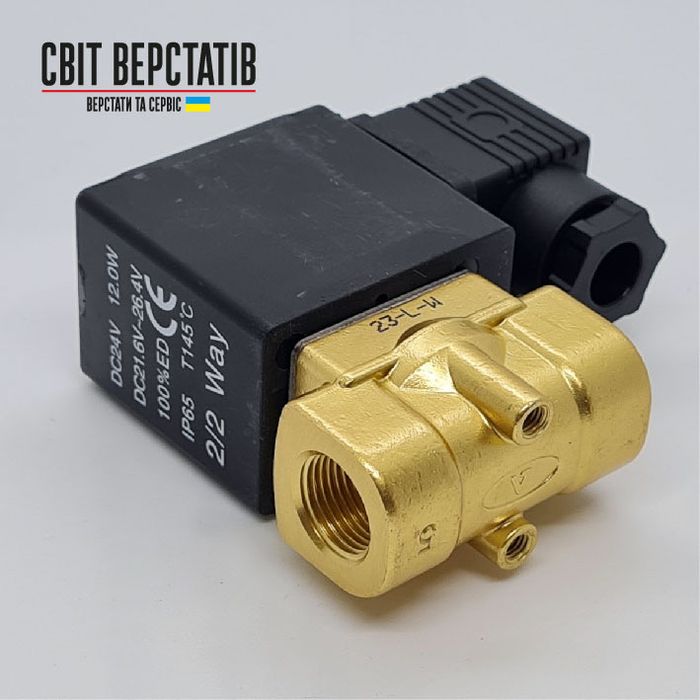 Электромагнитный кислородный клапан